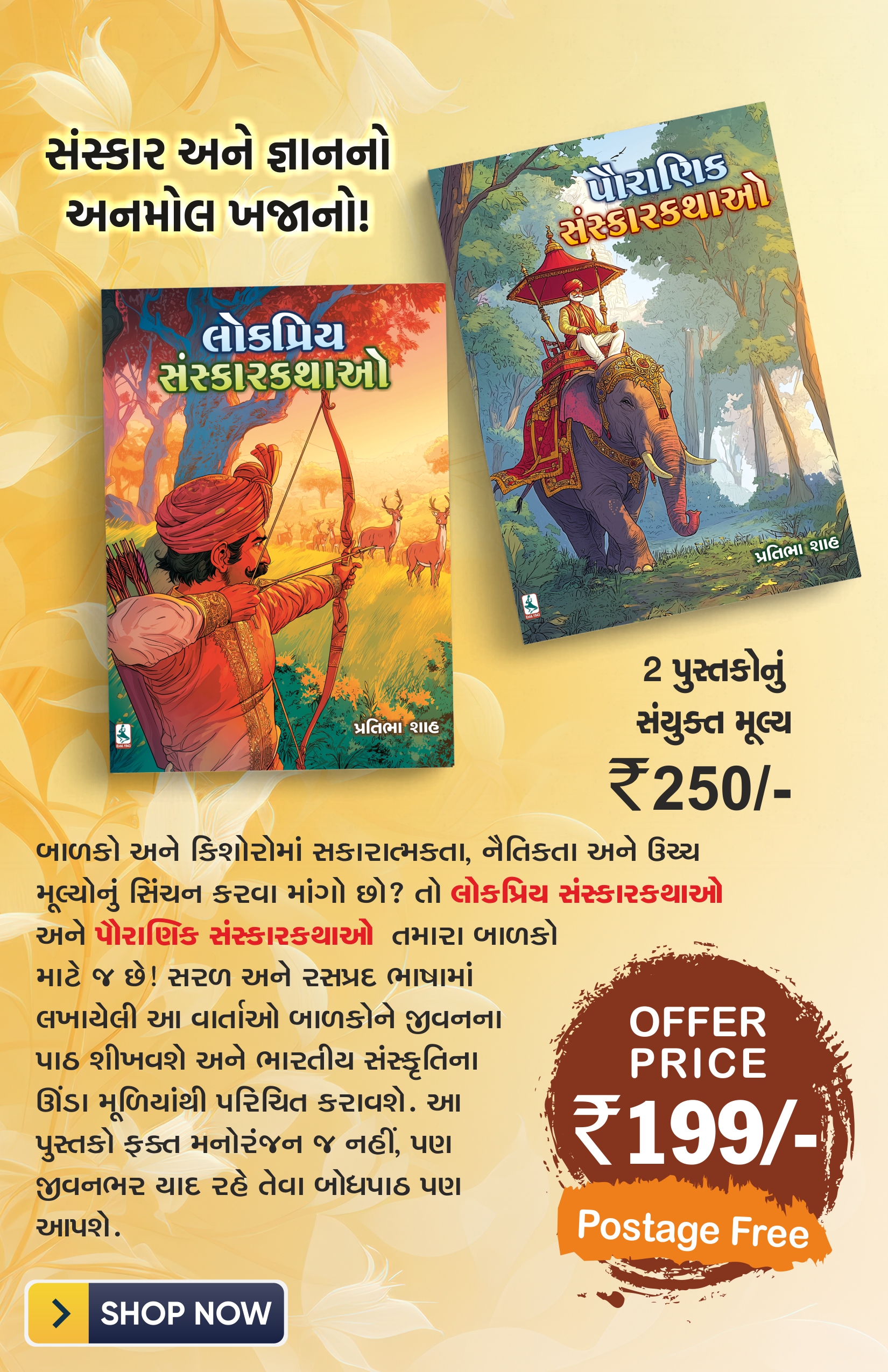 Lokpriya_Pauranik Combo