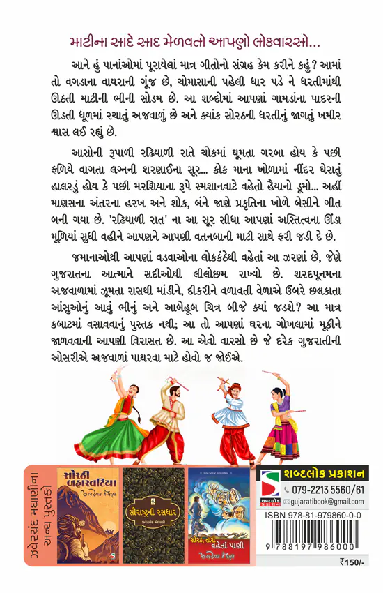 Radhiyali Raat_B