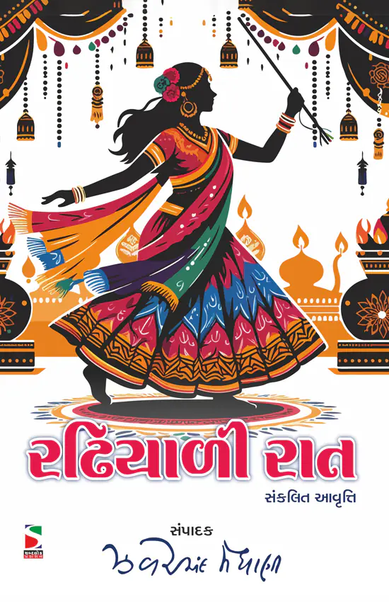 Radhiyali Raat_F