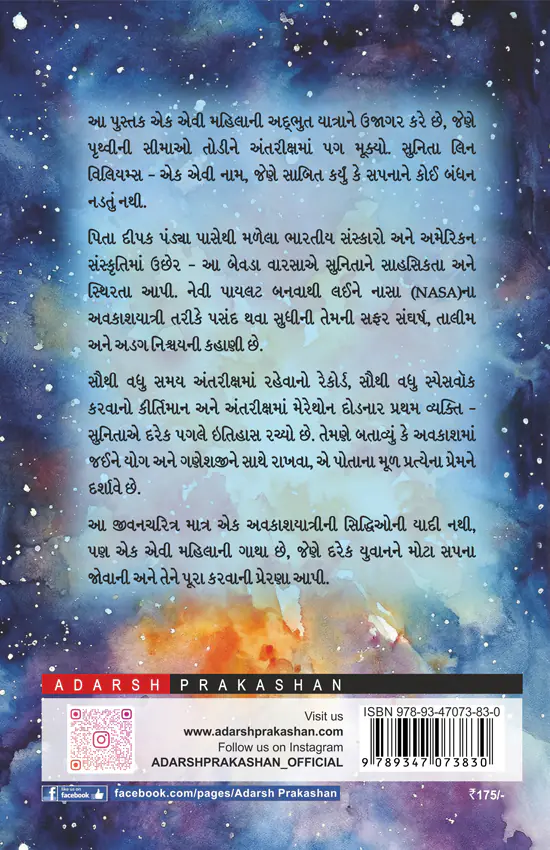 Sunita Willams_B
