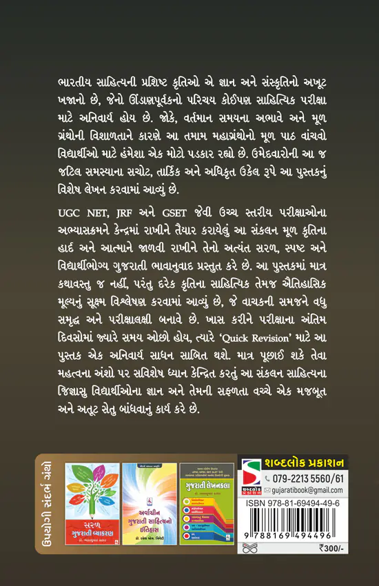 81 krutilakshi parichay_B