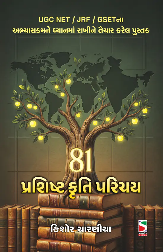 81 krutilakshi parichay_F