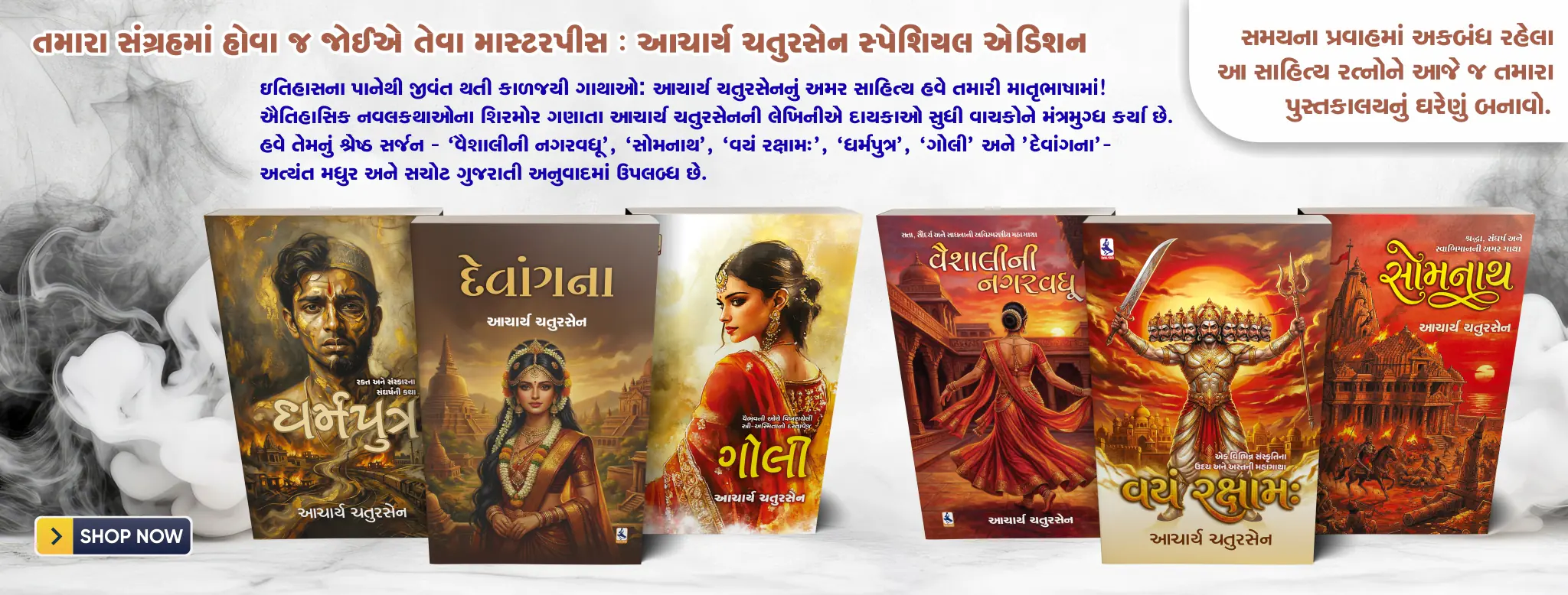Acharya Chatursen Books
