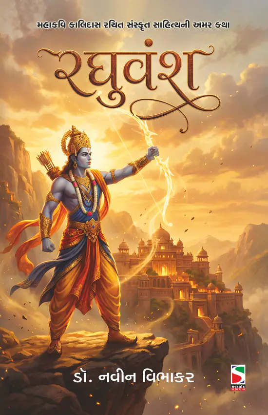 Raghuvansh_F