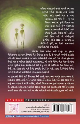 Alience_Yogendra Jani_B