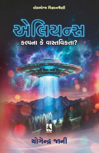 Alience_Yogendra Jani_F