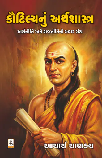 Kautilya nu Arthshashtra_F