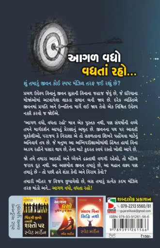 Agal vadho vadhata raho_B
