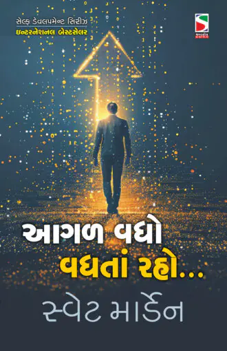 Agal vadho vadhata raho_F