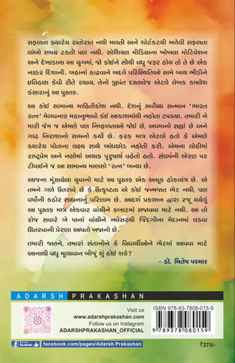 Bharat Ratna_B