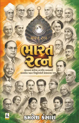 Bharat Ratna_F