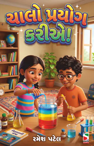 Chalo Prayog Kariye_F