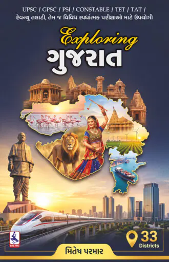 Exproring Gujarat_F