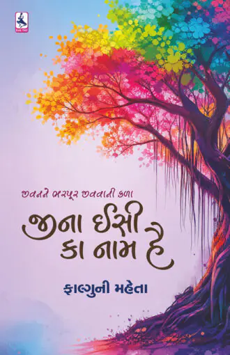 Jina isika nam hai_F