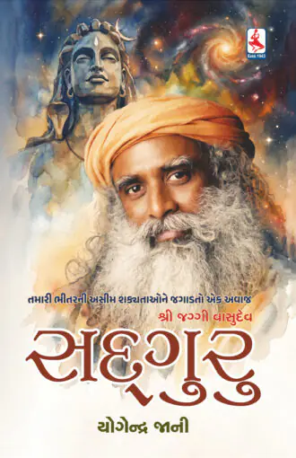 Sadguru Jaggi Vasudev_F