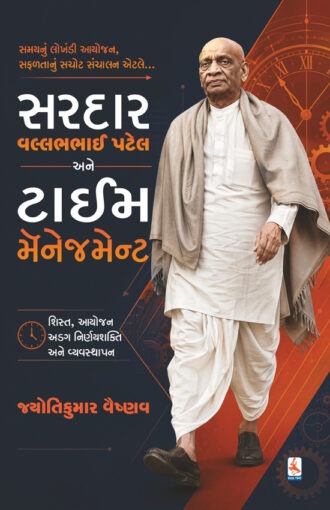 Sardar Patel Ane Time Management_F