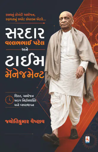Sardar Patel Ane Time Management_F