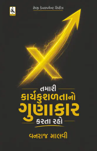 Tamari Karya Kushalta_F