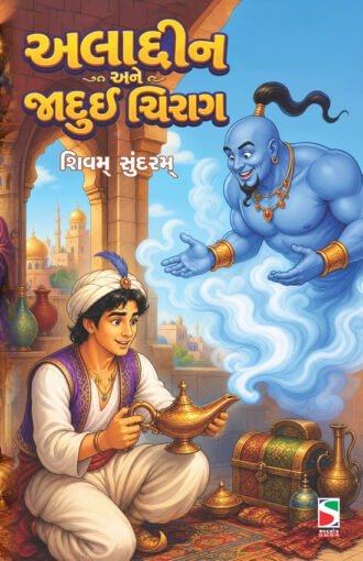 Aladdin Ane Jadui_F