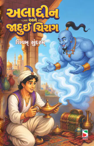 Aladdin Ane Jadui_F