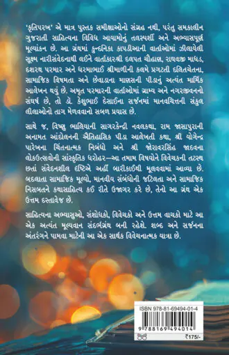 Krutiparakh_B