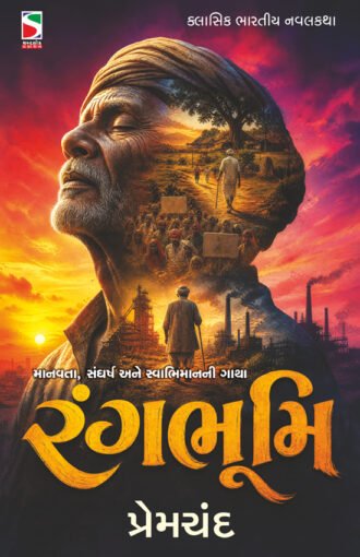 Rangbhoomi_F