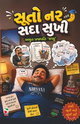 Suto Nar Sada Sukhi_F