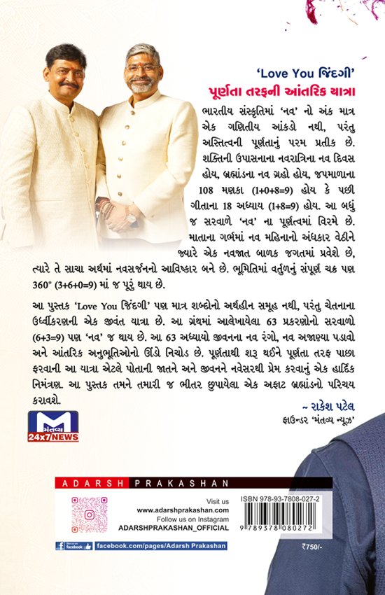 Back Cover