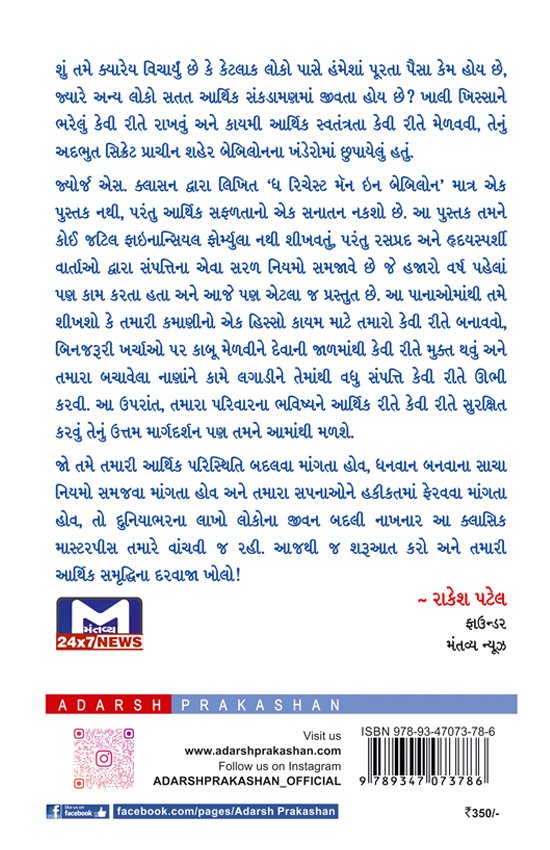 Back Cover
